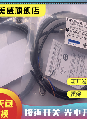 现货全新 XS208BLPAL2C XS208BLNBL2C XS208BLNAM12C接近开关