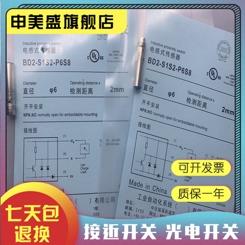 BD2-S1S2-P6S8传感器全新