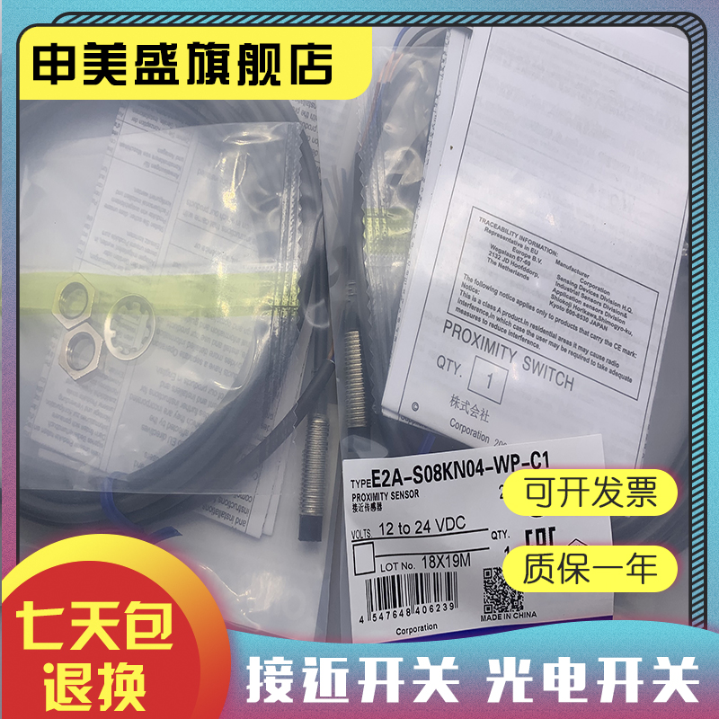 E2A-S08KN04-M5-B1B2感应开关