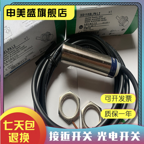 XS118BLFAL2CBLDAL2C传感器