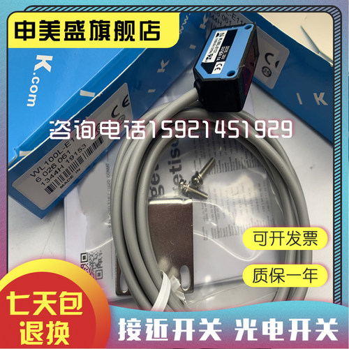 WL100L-E1131行程开关全新