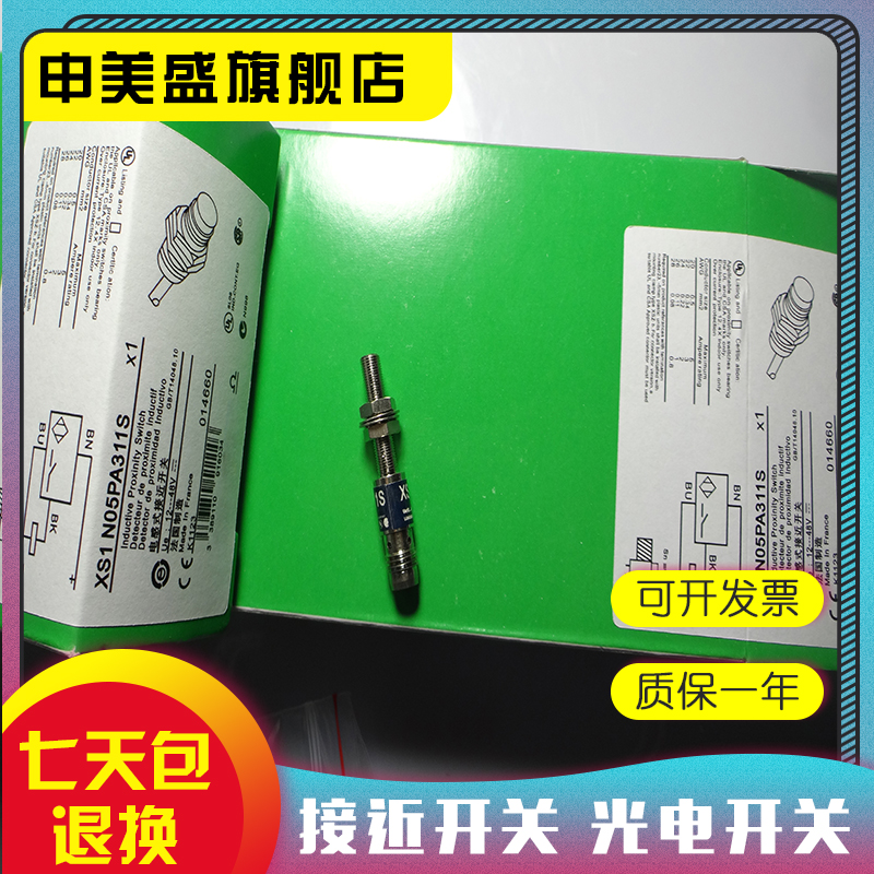 XS1N05PB311S感应开关全新销售