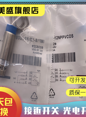 现货全新 IMF18-05BPSVC0S传感器 质保一年 实物拍摄
