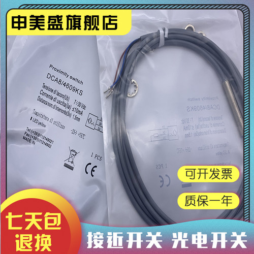 DCA8/4609KS传感器全新