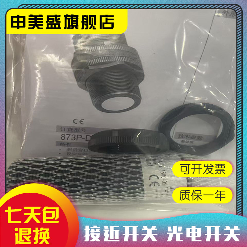 873P-DBAV2-D4DER 873C-DDAV1000-E2 873P-018AIP2-900-D5 全新