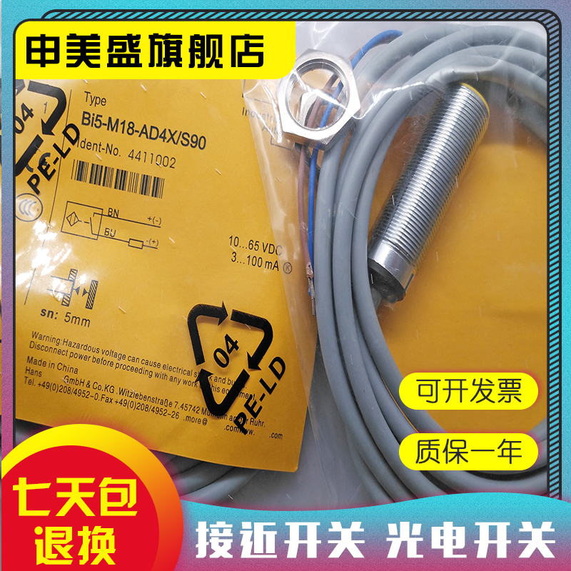 Bi5-M18-AD4X-H1141接近开关