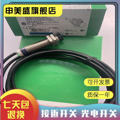 XS2M12MB230L2传感器现货全新