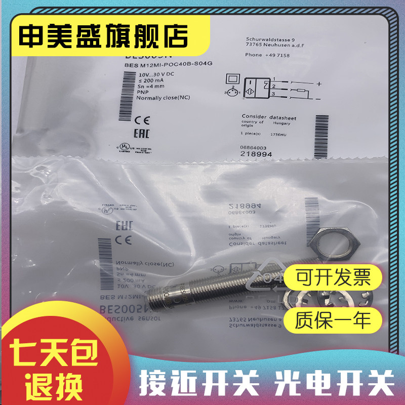 BESM12MI-POC40B-S04G传感器