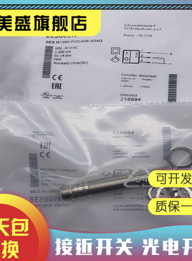 全新现货 BES005N BES M12MI-POC40B-S04G 传感器 质保一年