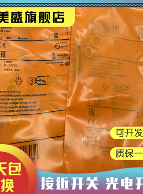 全新销售 IE5366 IE5266 IE5312 感应开关 品质保证