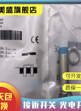 现货销售 IM18-08NDS-ZW1 IM18-08NDO-ZW1 质保一年