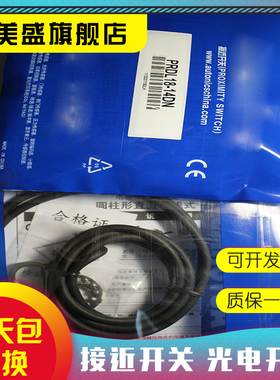 全新销售 PRDL18-14DN-FE传感器 质保一年 实物拍摄