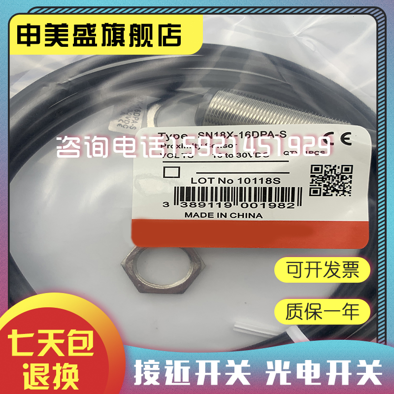 SN18X-05BNASN18X-05BNB传感器
