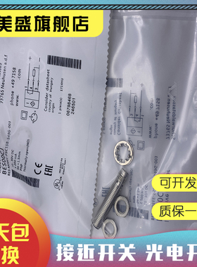 BES M08EE-NOC20B-S49G-003 BES M08EE-NSC20B-S49G-003 传感器
