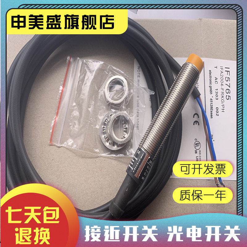 全新 IF5761 IF5345 IF5626 IF5923 IF5769 IF5718 品质保证 - 实物图