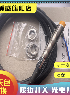 全新 IF5761 IF5345 IF5626 IF5923 IF5769 IF5718 感应开关