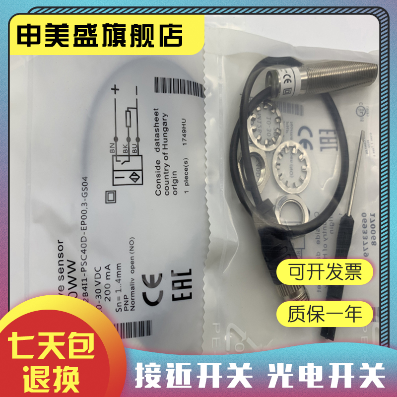 BCSM12B4G2-PSC40D-S04K全新