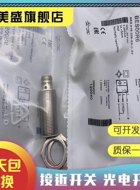 全新 BES016E BES 516-118-S4-C 传感器 质保一年 实物拍摄