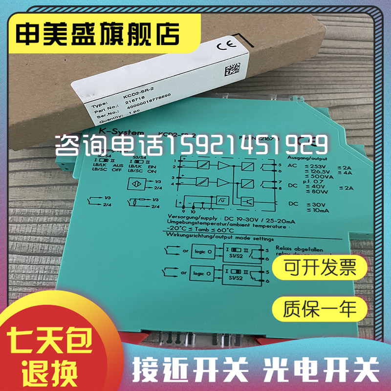 KFD2-SL2-EX2.B感应开关