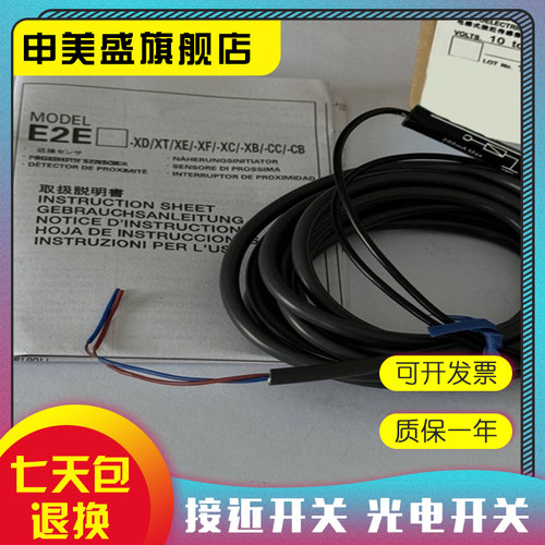 E2EC-QC2D1-M1GJ-T-10.3M全新