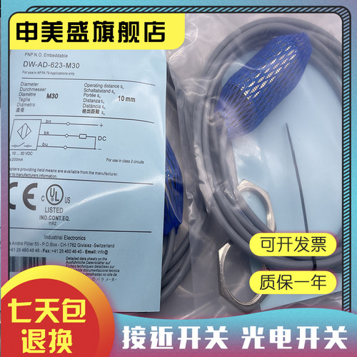 现货销售 DW-AD-623-04 DW-AD-624-04传感器 品质保证 - 封面