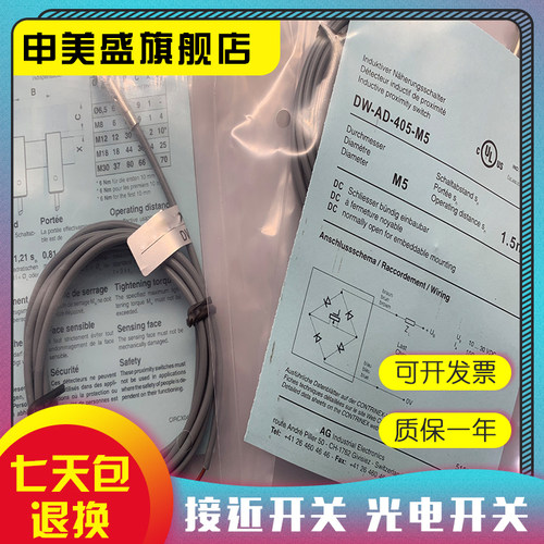 DW-AD-405-M5全新销售