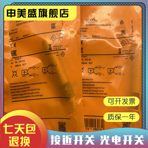 IG5805IG5361IG5575全新
