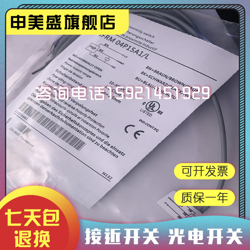 现货全新接近开关 IFRM 04N37A3/KS35PL品质保证-封面