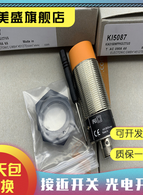 全新 感应开关KI5087 KI5084 KI5086 KB5004 品质保证 实物拍摄