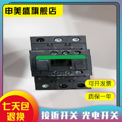 交流接触器  LC1D40A LC1D95  现货全新