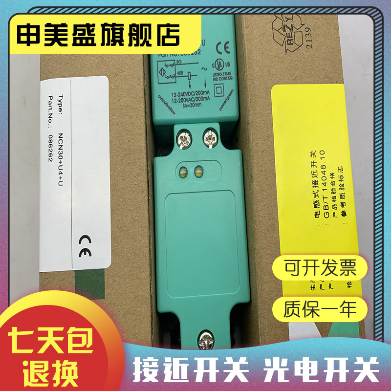 NC20-S32-CSA3L全新销售现货