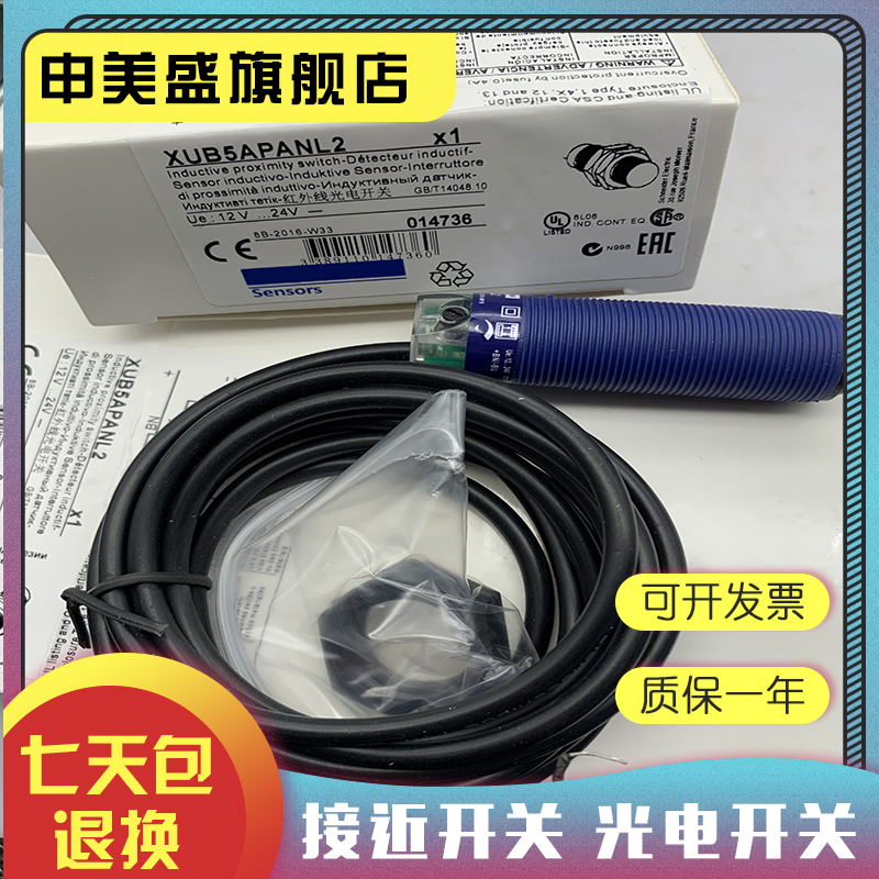 XUB5APANM12感应开关实物拍摄