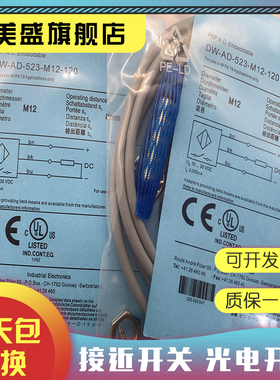 现货 DW-AD-521-M8-120 传感器 品质保证 实物拍摄