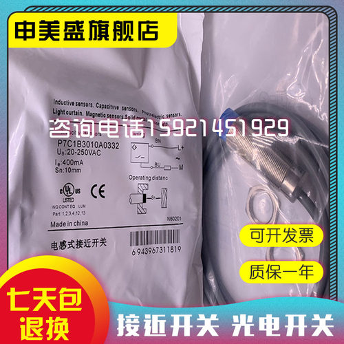 P7C1B3010A03S2全新销售