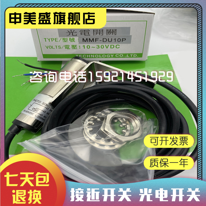 RMF-DU10N/DU40N感应开关