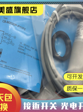 现货全新 CB-M3020U-PXM15R2 CB-M3020U-PXM25R2 传感器 品质保证