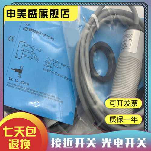 CB-M3020U-PXM15R2传感器全新