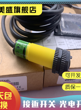 现货 S18SN6L S18SP6L S18SP6LP 光电开关 品质保证 实物拍摄
