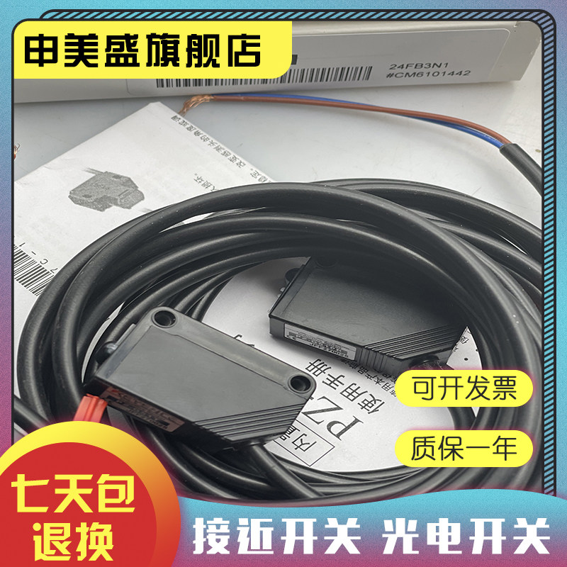 全新 PZ-G51/G52/G62/G61/G42/G41EN/EP光电开关 质保一年