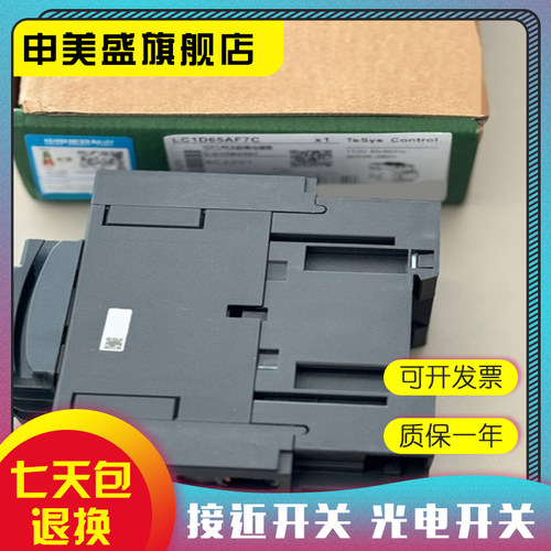 全新销售接触器品质保证