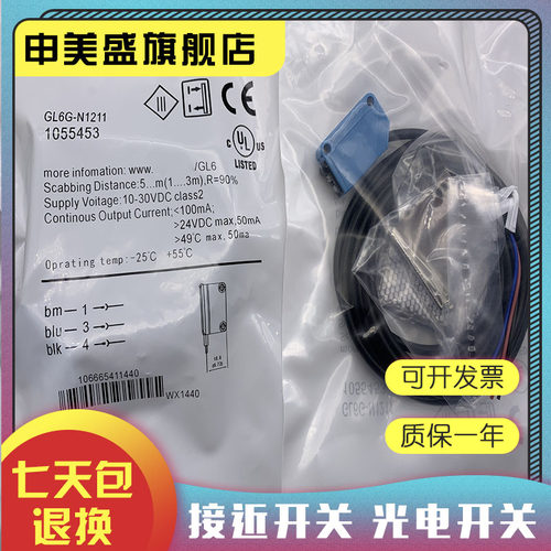 GL6G-N1211S72感应开关