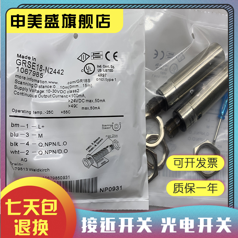 GRSE18-P1142N1122感应开关