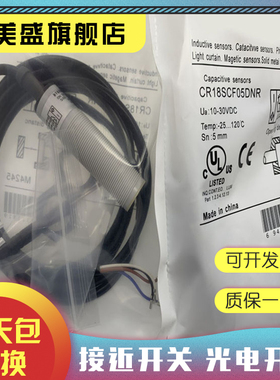 现货 CR18SCF05DNR CR18SCN12DNRY CR12SCN04DNO传感器 质保一年