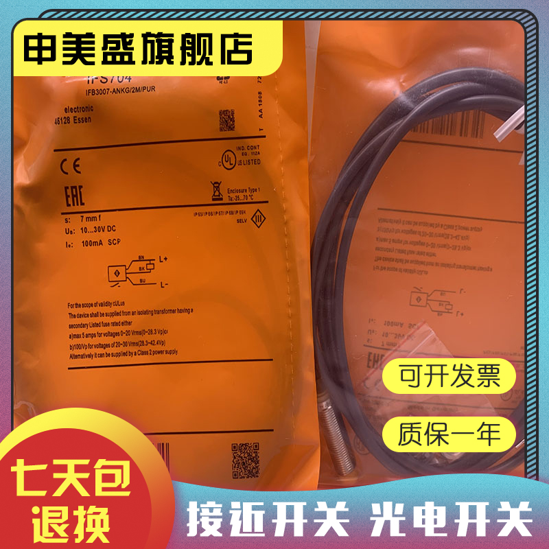 IFS700IFS701IFS703全新销售