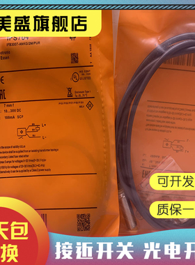 现货 IFS700 IFS701 IFS703 IFS702 IFS707 IFS709 传感器