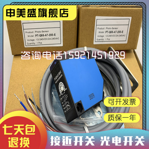 PT-Q50S-A1-080传感器现货全新
