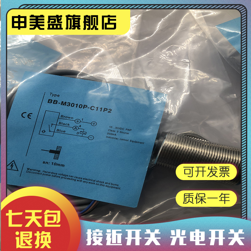 BB-M3010N-C27P2-S全新销售