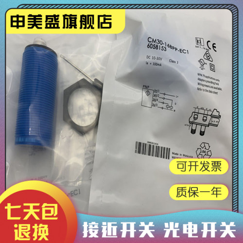 全新销售传感器质保一年