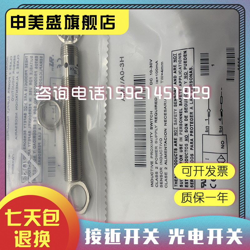 PFM1/AN-1H2H3H4H感应开关