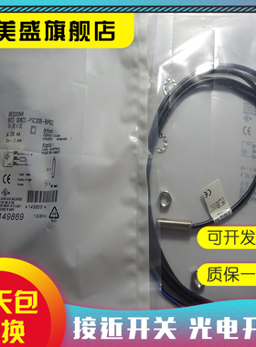 现货 BES Q08ZC-PSC20B-BP02/03/05/06 接近开关 质保一年